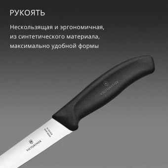Нож кухонный Victorinox Swiss Classic (6.8103.15B) стальной разделочный лезв.150мм прямая заточка черный блистер - купить недорого с доставкой в интернет-магазине