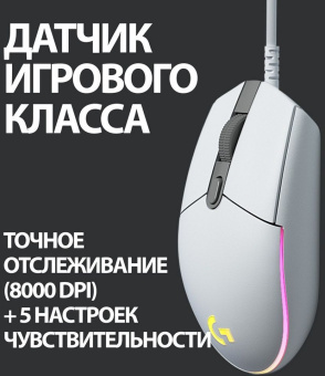 Мышь Logitech G102 LightSync белый оптическая (8000dpi) USB (5but) - купить недорого с доставкой в интернет-магазине