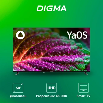 Телевизор LED Digma 50" DM-LED50UBB33 Яндекс.ТВ Frameless Metal черный 4K Ultra HD 60Hz DVB-T DVB-T2 DVB-C DVB-S DVB-S2 USB WiFi Smart TV - купить недорого с доставкой в интернет-магазине