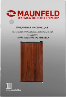 Холодильник Maunfeld MFF83WD 1-нокамерн. дерево/черный мат. - купить недорого с доставкой в интернет-магазине