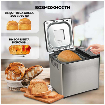 Хлебопечь GFGril GFB-3000 550Вт серебристый - купить недорого с доставкой в интернет-магазине