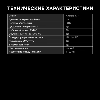 Телевизор LED Hyundai 55" H-LED55BU7006 Android TV Frameless Metal черный 4K Ultra HD 60Hz DVB-T DVB-T2 DVB-C DVB-S DVB-S2 USB WiFi Smart TV - купить недорого с доставкой в интернет-магазине