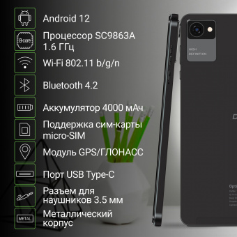 Планшет Digma Optima 8305C 4G SC9863A (1.6) 8C RAM3Gb ROM32Gb 8" IPS 1280x800 3G 4G Android 12 черный 5Mpix 2Mpix BT GPS WiFi Touch microSD 128Gb 4000mAh - купить недорого с доставкой в интернет-магазине