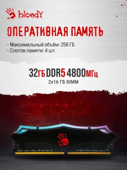 ПК Bloody BD-PC CB76T2 TWR i7 14700F (2.1) 32Gb SSD1Tb RTX5060 8Gb Windows 11 Home 64 2.5xGbitEth 650W черный (RUS) (2141980) - купить недорого с доставкой в интернет-магазине
