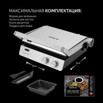 Электрогриль Polaris PGP 2803 2000Вт серебристый - купить недорого с доставкой в интернет-магазине