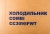 Холодильник Hyundai CC3095FWT 2-хкамерн. белый - купить недорого с доставкой в интернет-магазине