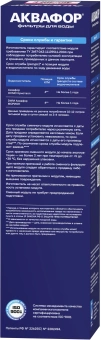 Картридж Аквафор K7M для проточных фильтров (упак.:1шт) - купить недорого с доставкой в интернет-магазине