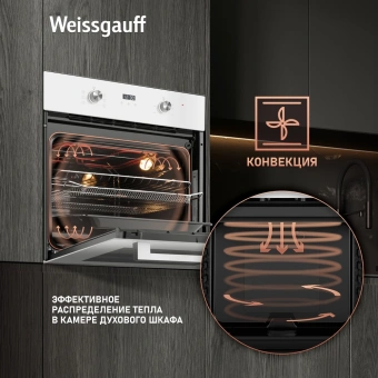 Духовой шкаф Электрический Weissgauff EOM 362 PDW белый - купить недорого с доставкой в интернет-магазине