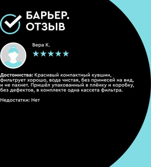 Кувшин Барьер ТОКИО черный 2.5л. - купить недорого с доставкой в интернет-магазине