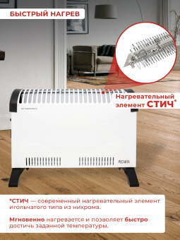 Конвектор Ресанта ОК-1000С 1000Вт белый - купить недорого с доставкой в интернет-магазине