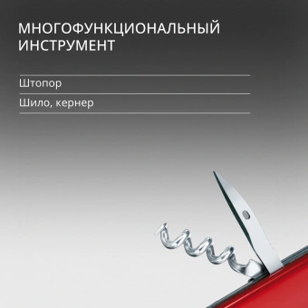 Нож перочинный Victorinox Camper (1.3613) 91мм 13функц. красный карт.коробка - купить недорого с доставкой в интернет-магазине