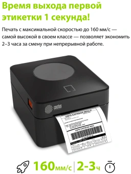 Термопринтер Cactus CS-TP-D410U 203dpi 160мм/с/USB для печ.этик. черный - купить недорого с доставкой в интернет-магазине