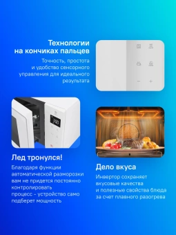 Микроволновая Печь LG MW23R35GIH 23л. 1000Вт белый - купить недорого с доставкой в интернет-магазине