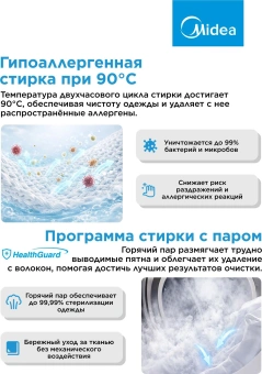 Стиральная машина Midea MF01814BS47/W класс: A загр.фронтальная макс.:8кг белый инвертор - купить недорого с доставкой в интернет-магазине