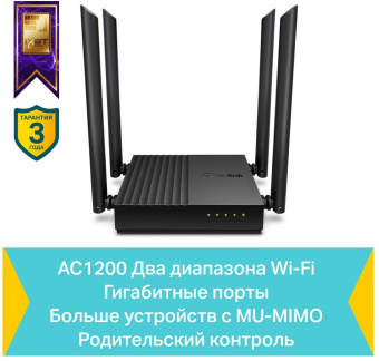 Роутер беспроводной TP-Link Archer A64 AC1300 10/100/1000BASE-TX черный - цена, купить или заказать с доставкой в интернет-магазине Роутер беспроводной TP-Link Archer A64 AC1300 10/100/1000BASE-TX черный - купить недорого с доставкой в интернет-магазине