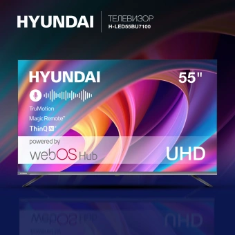 Телевизор LED Hyundai 55" H-LED55BU7100 WebOS Frameless Metal серый/серый 4K Ultra HD 60Hz MEMC DVB-T DVB-T2 DVB-C DVB-S DVB-S2 USB WiFi Smart TV - купить недорого с доставкой в интернет-магазине