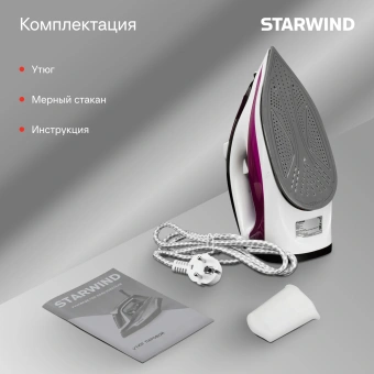 Утюг Starwind SIR2433 2400Вт фиолетовый/белый - купить недорого с доставкой в интернет-магазине