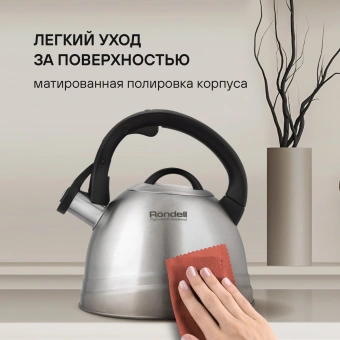Чайник металлический Rondell Zart RDS-1828 2.7л. стальной - купить недорого с доставкой в интернет-магазине