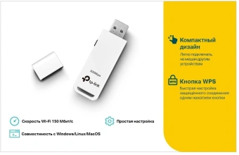 Сетевой адаптер Wi-Fi TP-Link TL-WN727N N150 USB 2.0 (ант.внутр.) 1ант. - купить недорого с доставкой в интернет-магазине