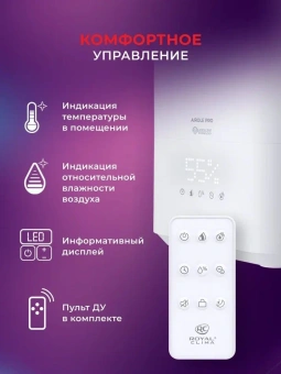 Увлажнитель воздуха Royal Clima RUH-ARP400/5.0E-WT 22Вт (ультразвуковой) белый - купить недорого с доставкой в интернет-магазине