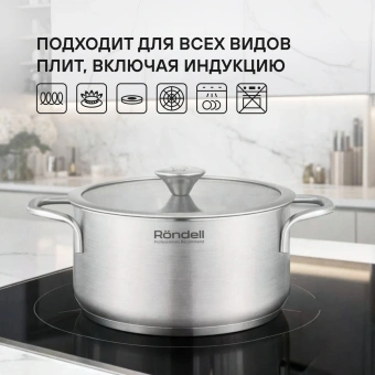 Кастрюля Rondell Modern RDS-1748 4.8л. d=24см (с крышкой) стальной - купить недорого с доставкой в интернет-магазине