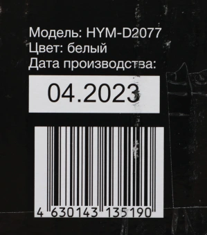 Микроволновая Печь Hyundai HYM-D2077 20л. 700Вт белый - купить недорого с доставкой в интернет-магазине