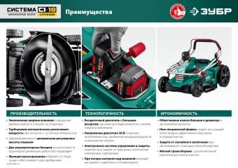 Газонокосилка роторная Зубр ГКЛ-4336 - купить недорого с доставкой в интернет-магазине