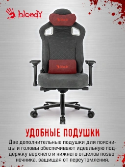 Кресло игровое A4Tech Bloody GC-660 серый Formula 968 искусственная замша с подголов. крестов. металл - купить недорого с доставкой в интернет-магазине