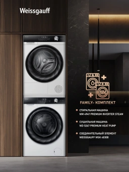 Сушильная машина Weissgauff WD 5247 Premium Heat Pump кл.энер.:A++ макс.загр.:7кг белый (439853) - купить недорого с доставкой в интернет-магазине