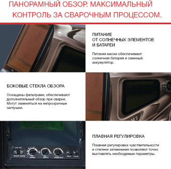 Маска сварщика Fubag Ультима 5-13 СуперВизор филь.:хамел. кл.:1/1/1/2 см.экр.100x93мм черный (31535) - купить недорого с доставкой в интернет-магазине