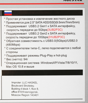 Внешний корпус для HDD/SSD AgeStar 31UB2P3C SATA USB3.2 пластик черный hotswap 2.5" - купить недорого с доставкой в интернет-магазине