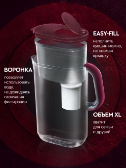Кувшин Барьер Бордо XL бордовый 3.5л. - купить недорого с доставкой в интернет-магазине