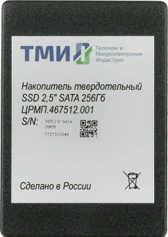 Накопитель SSD ТМИ SATA-III 256GB ЦРМП.467512.001 2.5" 3.21 DWPD - купить недорого с доставкой в интернет-магазине