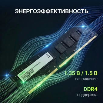 Память DDR4 8GB 3600MHz Digma DGMAD43600008S RTL PC4-28800 CL18 DIMM 288-pin 1.35В single rank Ret - купить недорого с доставкой в интернет-магазине