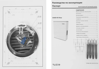 Клапан приточный Vakio KIV New серый (21827) - купить недорого с доставкой в интернет-магазине