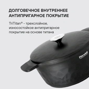 Кастрюля Rondell ArtDeco RDA-1254 4.8л. d=24см (с крышкой) черный - купить недорого с доставкой в интернет-магазине