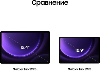 Планшет Samsung Galaxy Tab S9 FE+ BSM-X610 1380 (2.4) 8C RAM8Gb ROM128Gb 12.4" TFT 2560x1600 Android 13 розовый 8Mpix 12Mpix BT WiFi microSD 1Tb 10090mAh - цена, купить или заказать с доставкой в интернет-магазине Планшет Samsung Galaxy Tab S9 FE+ BSM-X610 1380 (2.4) 8C RAM8Gb ROM128Gb 12.4" TFT 2560x1600 Android 13 розовый 8Mpix 12Mpix BT WiFi microSD 1Tb 10090mAh - купить недорого с доставкой в интернет-магазине