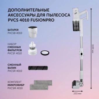 Пылесос Polaris FusionPro PVCS 4010 450Вт белый - купить недорого с доставкой в интернет-магазине