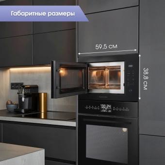 Микроволновая печь Zigmund & Shtain BMO 15.252 B 25л. 900Вт черный - купить недорого с доставкой в интернет-магазине