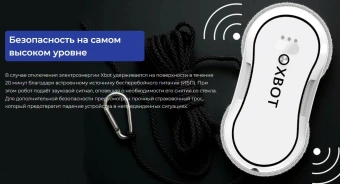Мойщик окон Xbot С30 шир.скреб.:35мм пит.:от сети белый - купить недорого с доставкой в интернет-магазине