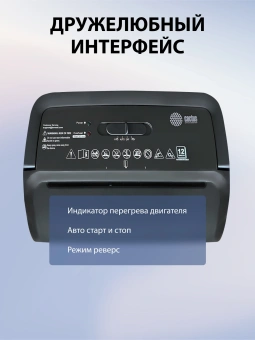 Шредер Cactus CS-SH-E4 (секр.P-4) фрагменты 12лист. 21лтр. скрепки скобы пл.карты - купить недорого с доставкой в интернет-магазине