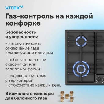 Газовая варочная поверхность Vitek VGH 6410W MBK черный матовый - купить недорого с доставкой в интернет-магазине