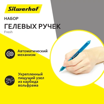 Набор ручек гелев. автоматическая Silwerhof NG Fresh d=0.5мм син. черн. блистер ев. (6шт) сменный стержень - купить недорого с доставкой в интернет-магазине
