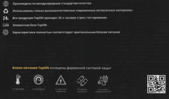 Блок питания TopON TOP-AP04 85W 18.5V-18.5V 4.6A от бытовой электросети - купить недорого с доставкой в интернет-магазине