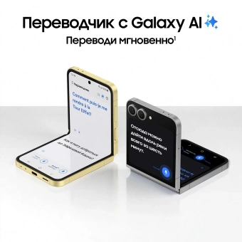 Смартфон Samsung SM-F741B Galaxy Z Flip 6 256Gb 12Gb серый раскладной 3G 4G 1Sim 6.7" 1080x2640 Android 14 50Mpix 802.11 a/b/g/n/ac/ax NFC GPS GSM900/1800 GSM1900 Protect - купить недорого с доставкой в интернет-магазине