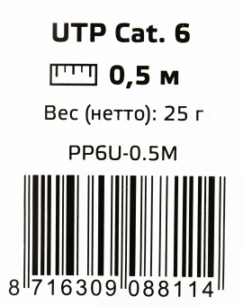 Патч-корд Premier PP6U-0.5M 10000Гбит/с UTP 4 пары cat.6 CCA molded 0.5м серый RJ-45 (m)-RJ-45 (m) - купить недорого с доставкой в интернет-магазине