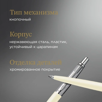Ручка шариков. Parker Jotter Originals K60 (2096874) White CT M син. черн. блистер - купить недорого с доставкой в интернет-магазине