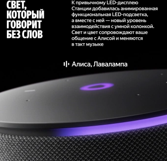 Умная колонка Yandex Станция Мини 3 Про Алиса серый 18W 2.0 BT/Wi-Fi (YNDX-00059GRY) - купить недорого с доставкой в интернет-магазине