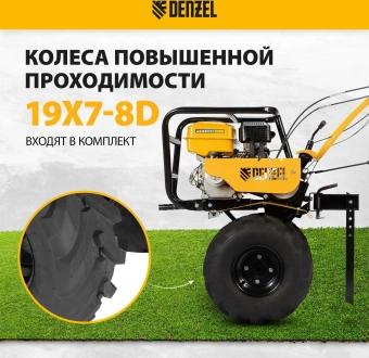 Мотоблок Denzel DPT-470S-PRO бензиновый 7л.с. (56445) - купить недорого с доставкой в интернет-магазине