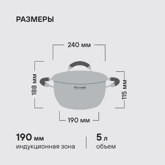 Кастрюля Rondell Balance RDS-755 5л. d=24см (с крышкой) стальной - купить недорого с доставкой в интернет-магазине